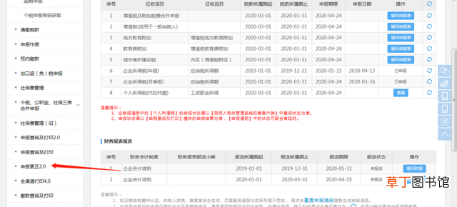 表格如何设置下拉选项关联其他数据 表格如何设置下拉选项