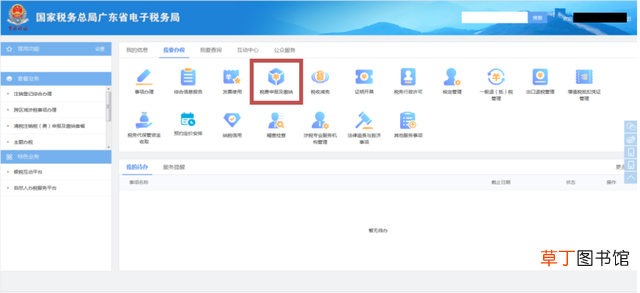 表格如何设置下拉选项关联其他数据 表格如何设置下拉选项