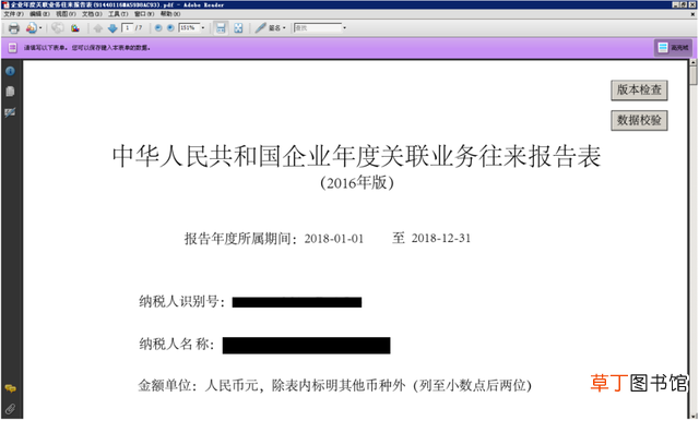 表格如何设置下拉选项关联其他数据 表格如何设置下拉选项