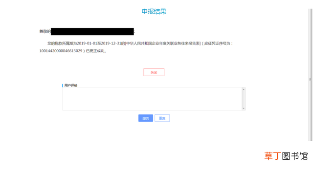 表格如何设置下拉选项关联其他数据 表格如何设置下拉选项
