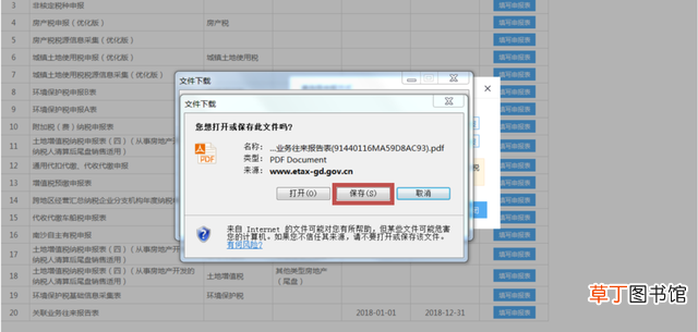 表格如何设置下拉选项关联其他数据 表格如何设置下拉选项
