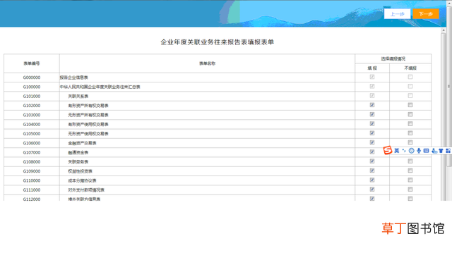 表格如何设置下拉选项关联其他数据 表格如何设置下拉选项