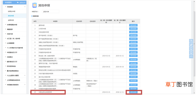 表格如何设置下拉选项关联其他数据 表格如何设置下拉选项