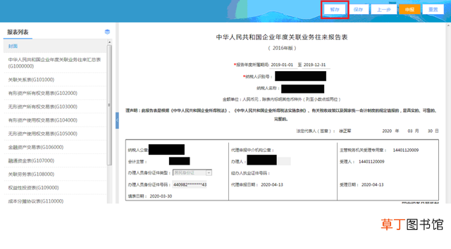 表格如何设置下拉选项关联其他数据 表格如何设置下拉选项