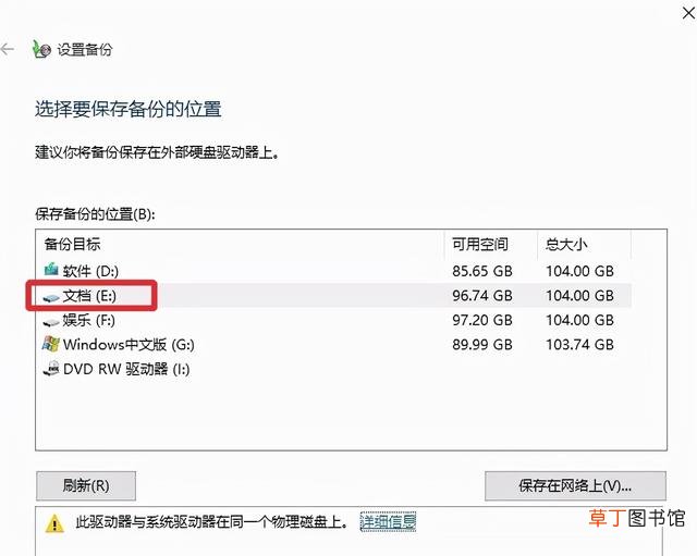 联想电脑怎么备份系统 电脑怎么备份系统