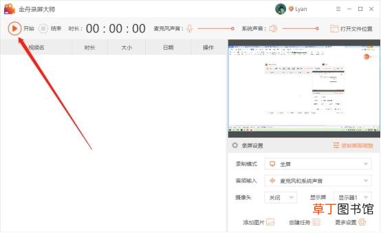 电脑录制视频掉帧怎么办 电脑录制视频