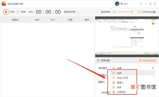 电脑录制视频掉帧怎么办 电脑录制视频