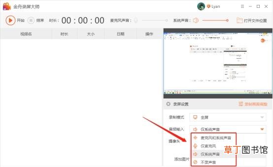 电脑录制视频掉帧怎么办 电脑录制视频