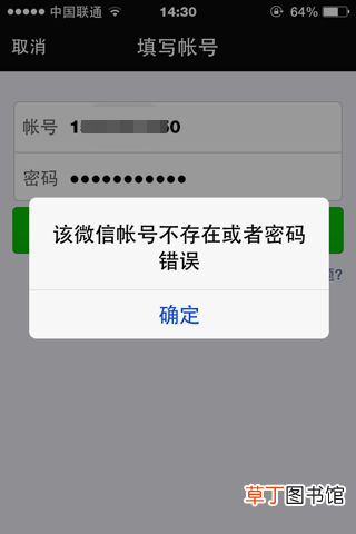 忘记密码怎么找回微信号 忘记密码怎么找回