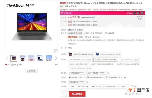 性价比最高的笔记本 什么笔记本性价比高