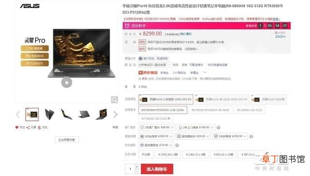 性价比最高的笔记本 什么笔记本性价比高