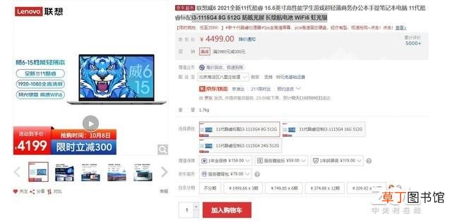 性价比最高的笔记本 什么笔记本性价比高