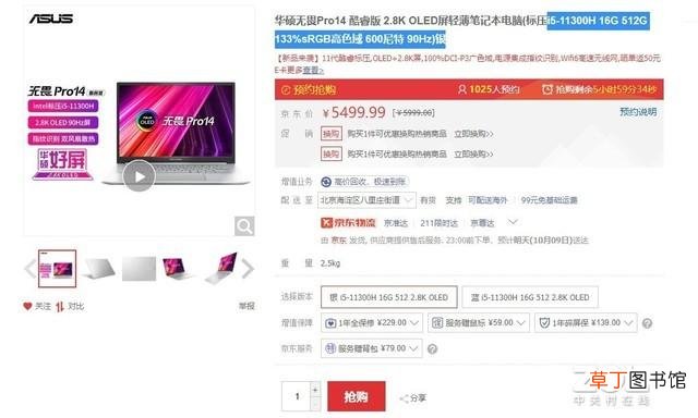 性价比最高的笔记本 什么笔记本性价比高