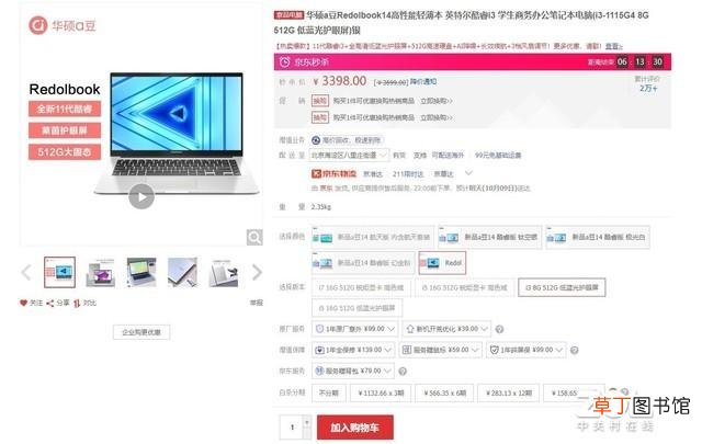 性价比最高的笔记本 什么笔记本性价比高