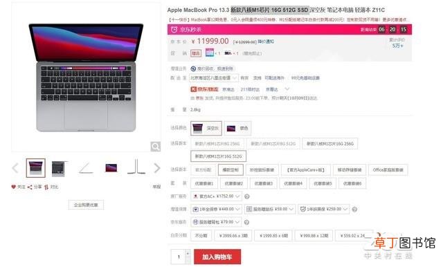 性价比最高的笔记本 什么笔记本性价比高