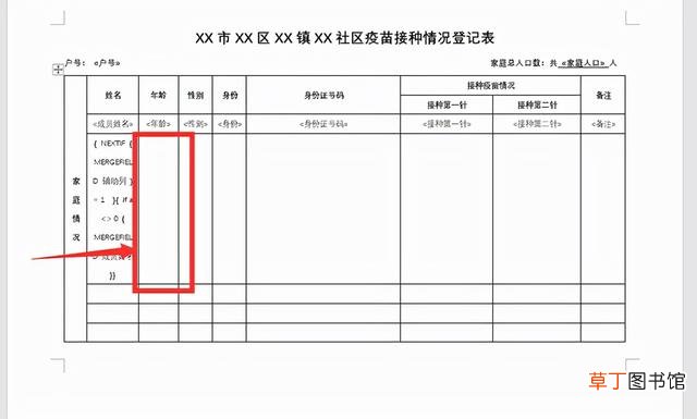 怎样把wps的表格转到excel 怎样将excel表格内容转到word上