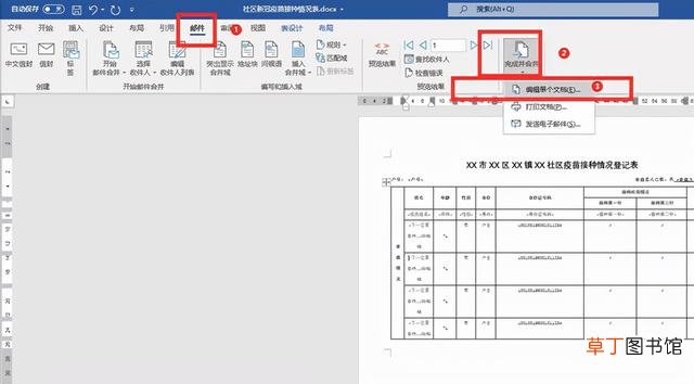 怎样把wps的表格转到excel 怎样将excel表格内容转到word上