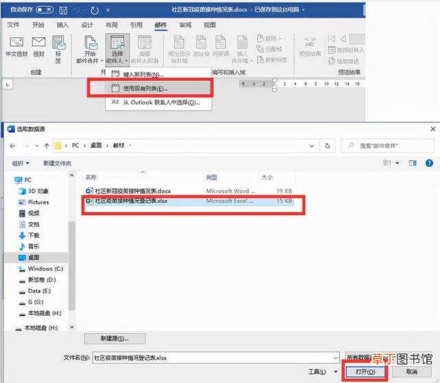 怎样把wps的表格转到excel 怎样将excel表格内容转到word上