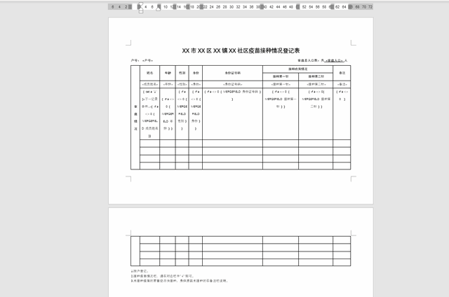 怎样把wps的表格转到excel 怎样将excel表格内容转到word上