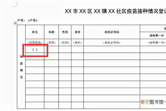 怎样把wps的表格转到excel 怎样将excel表格内容转到word上