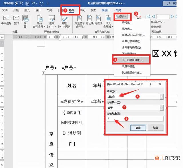 怎样把wps的表格转到excel 怎样将excel表格内容转到word上