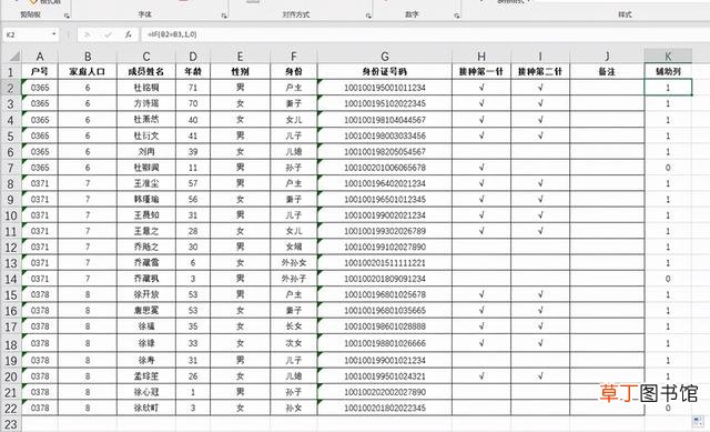 怎样把wps的表格转到excel 怎样将excel表格内容转到word上