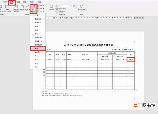 怎样把wps的表格转到excel 怎样将excel表格内容转到word上