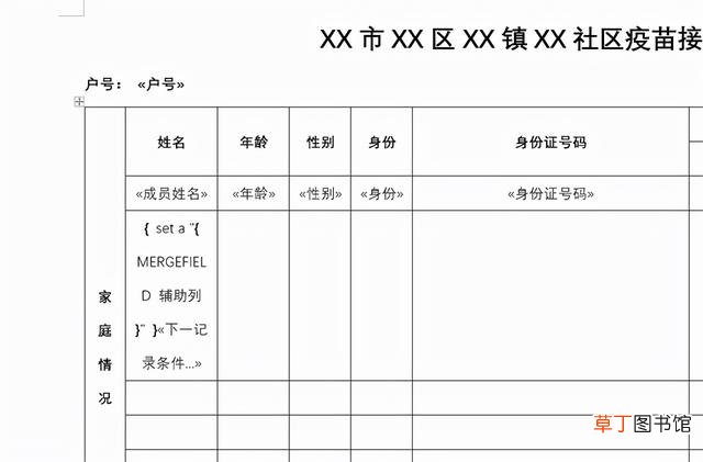 怎样把wps的表格转到excel 怎样将excel表格内容转到word上