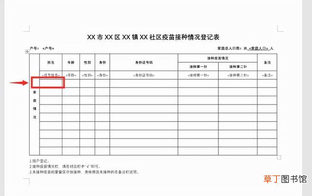 怎样把wps的表格转到excel 怎样将excel表格内容转到word上