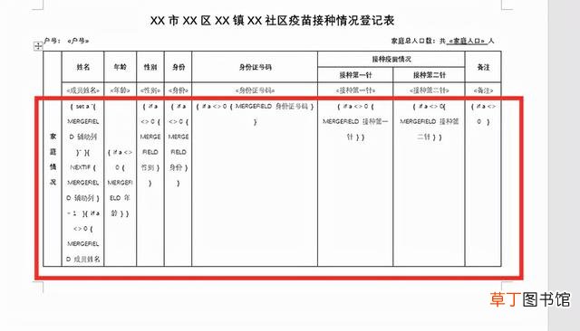 怎样把wps的表格转到excel 怎样将excel表格内容转到word上