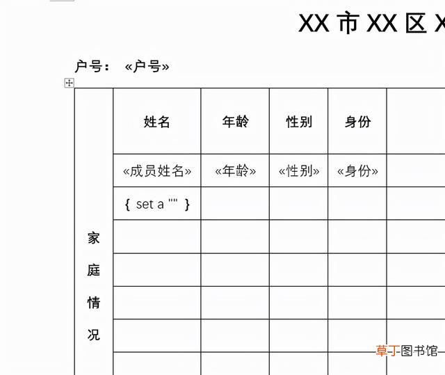 怎样把wps的表格转到excel 怎样将excel表格内容转到word上