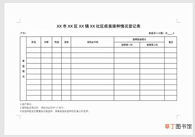 怎样把wps的表格转到excel 怎样将excel表格内容转到word上