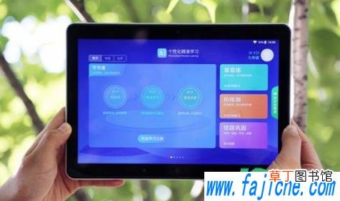 科大讯飞学习机使用测评 科大讯飞学习机值得买吗