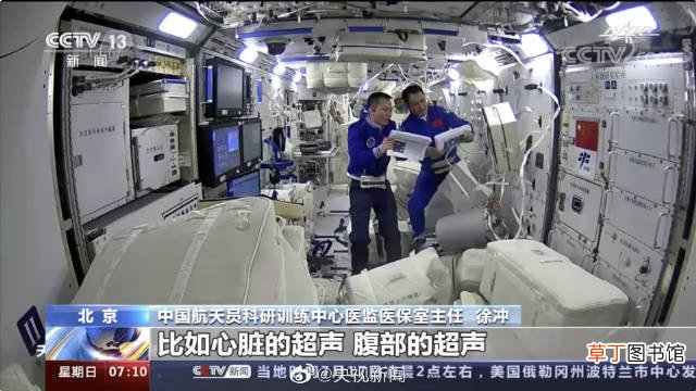 航天员为什么要采血 3名航天员太空采血做超声