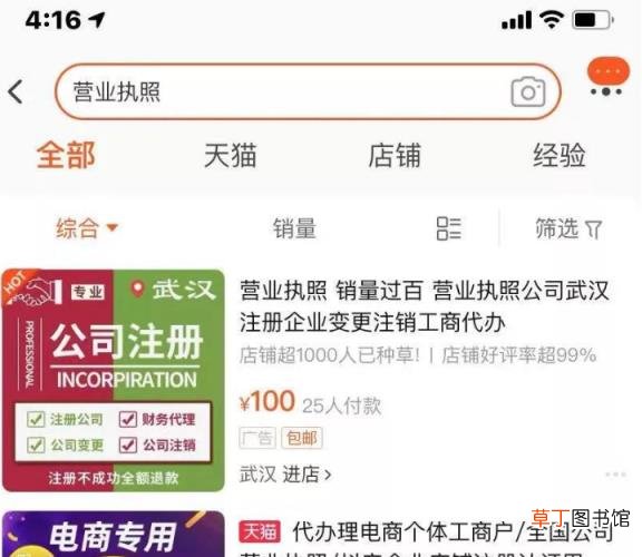 抖音小店营业执照范围怎么写 抖店营业执照办理流程及经营范围