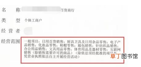 抖音小店营业执照范围怎么写 抖店营业执照办理流程及经营范围