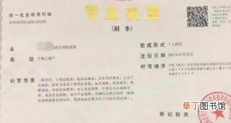 抖音小店营业执照范围怎么写 抖店营业执照办理流程及经营范围
