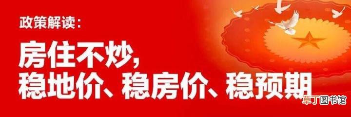 房价问题怎么解决 三个路径解决住房问题