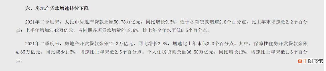房价问题怎么解决 三个路径解决住房问题