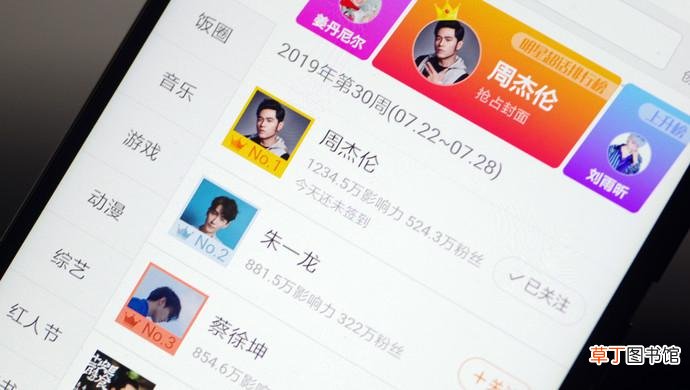 粉丝应援是什么意思 取消诱导粉丝应援打榜的产品功能