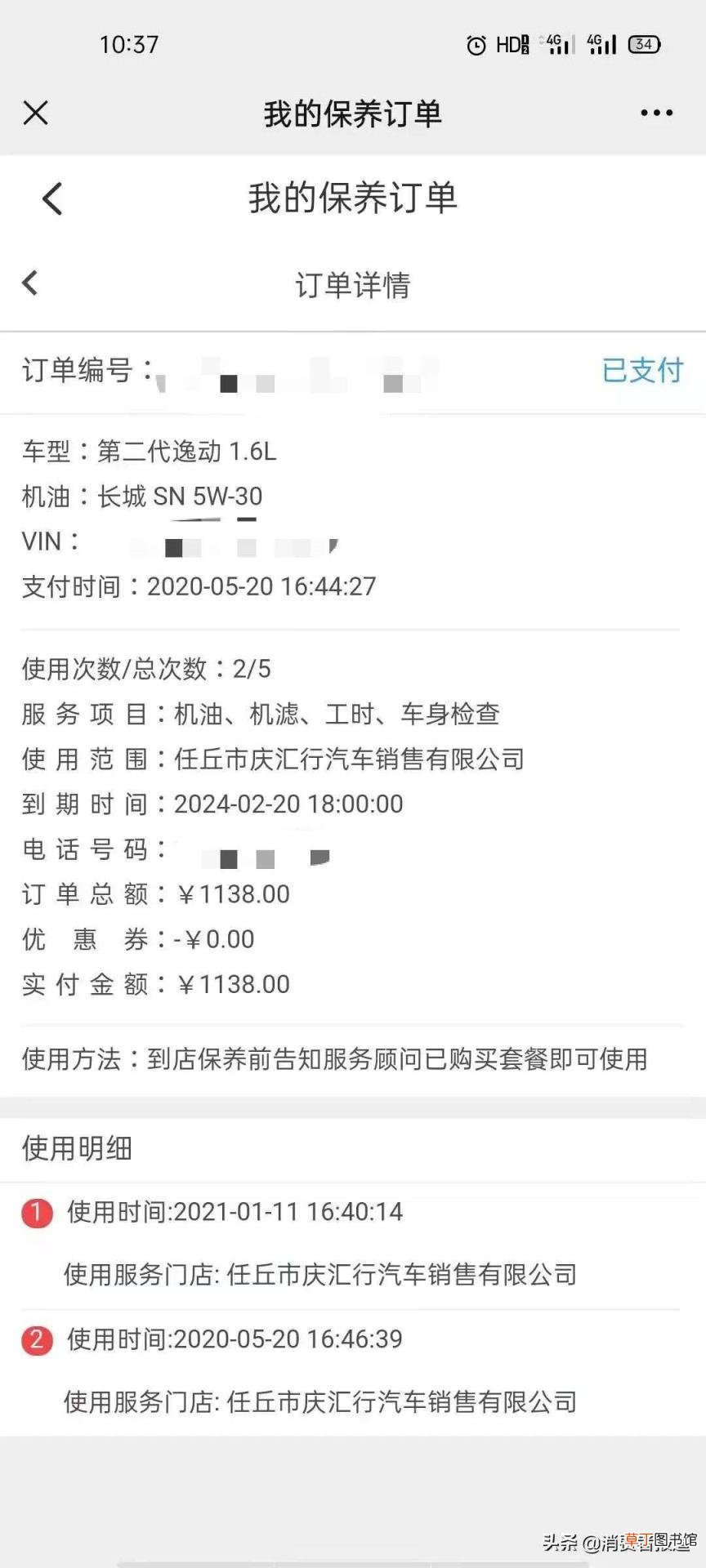 续保押金不退怎么处理 附案例分析