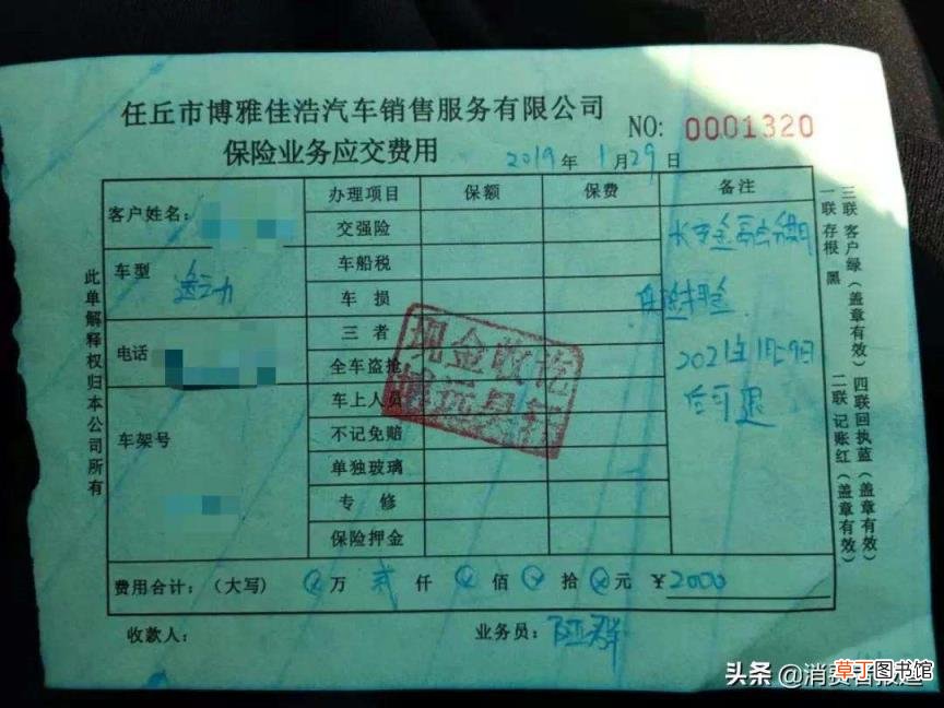续保押金不退怎么处理 附案例分析