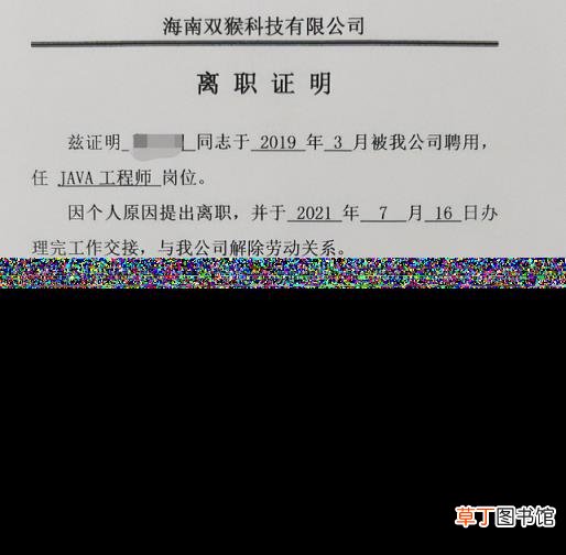 离职证明公司不给开怎么办 附解决方法