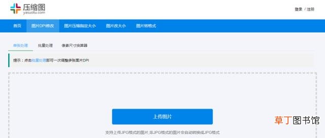 分辨率300dpi怎么设置 快速修改分辨率的方法