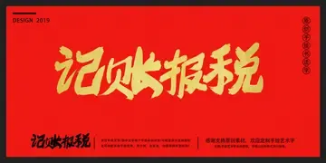 拼多多企业店铺怎么报税 拼多多店铺报税步骤