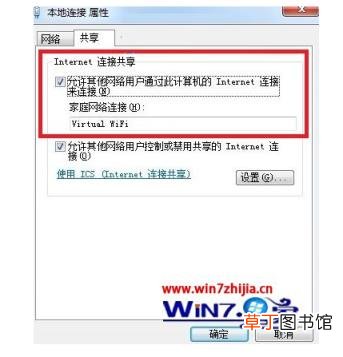 虚拟wifi怎么设置 win7虚拟wifi的设置步骤