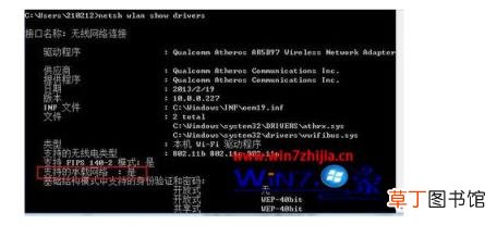 虚拟wifi怎么设置 win7虚拟wifi的设置步骤