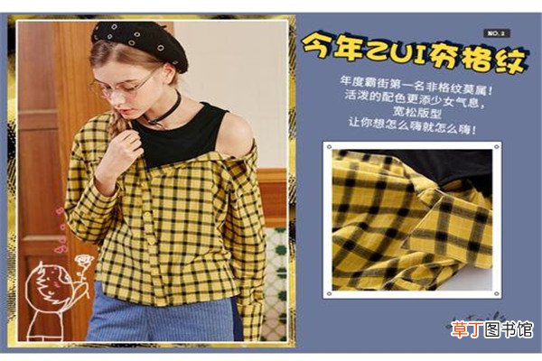 秋壳衣服属于什么档次
