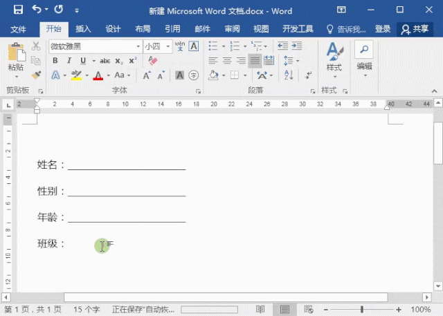 文字上下居中怎么弄 word文字怎么上下居中
