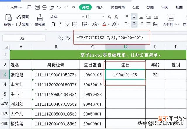 表格从身份证号码中提取年龄 从身份证号码中提取年龄